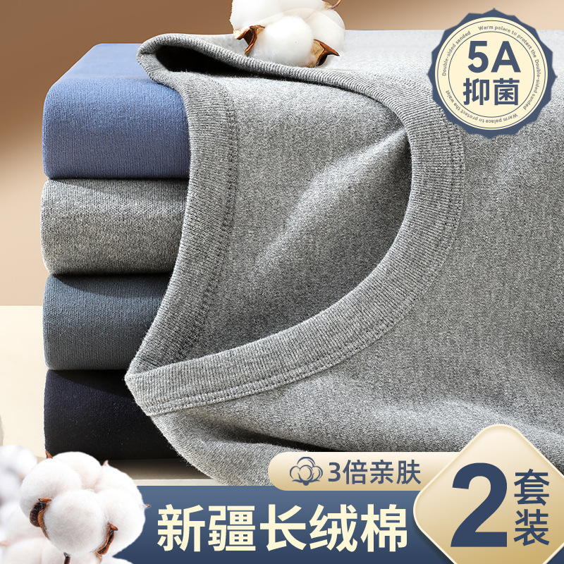 Thermal Underwear Men's suit Pure Cotton Sweater Backing Middle-aged and Elderly Dad Autumn Clothes Autumn Trousers Thread and Thread Pants Winter