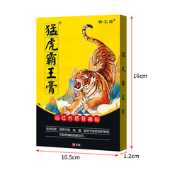 Yang Gongfang Menghu Bawang Cream Pain Relief Patch Lumbar Vertebra Patch Cervical Vertebra Patch Running Jianghu Street Stall Products Plaster Patch Wholesale