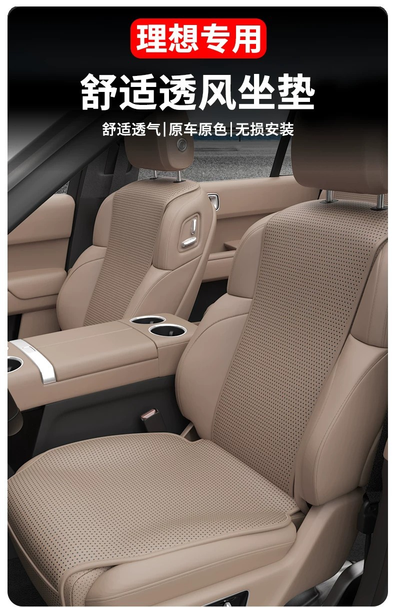 Cross-Border Ideal I6I8L6L7L8L9 Seat Cushion, All-Season Universal Seat Ventilation Cushion, Car Accessories Modification Decoration