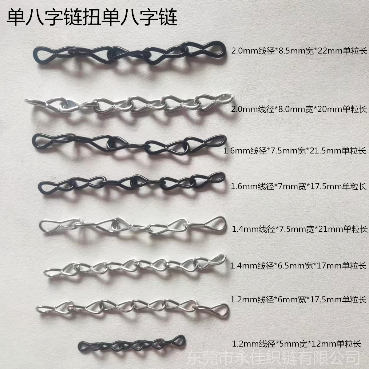 2.0线扭单八链_正式全