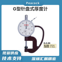 �ձ�PEACOCK��ȸG�͜y��Ҏ�񱡰ٷֱ�G-2.4N��Ȝy���xԭ�b��Ʒ