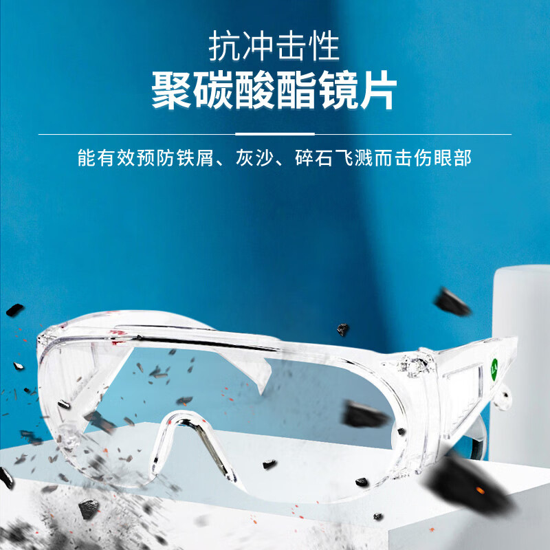 3M 1611HC lente plana transparente antiimpacto pulido decoración a prueba de polvo gafas de ciclismo gafas protectoras de ojos