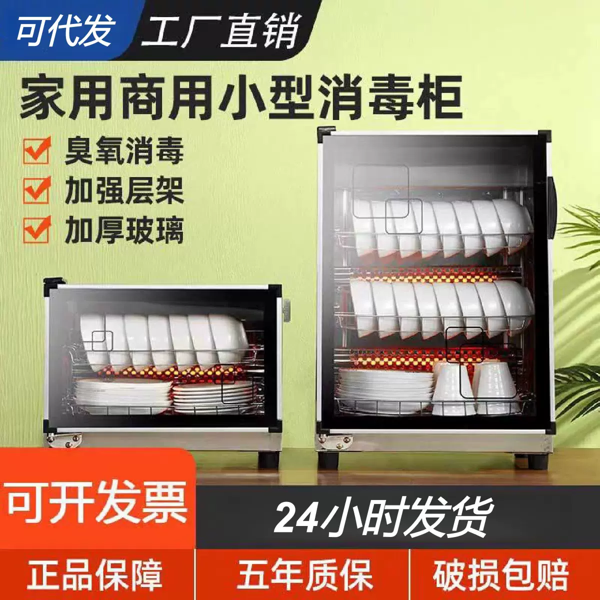 消毒柜家用商用餐饮立式小型2025新款消毒碗柜厨房碗筷消毒机台式