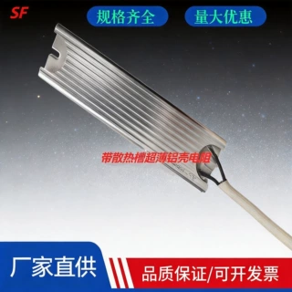 厂家定制超薄铝壳电阻铝壳电阻 50W 100W-200W体积小散热性高