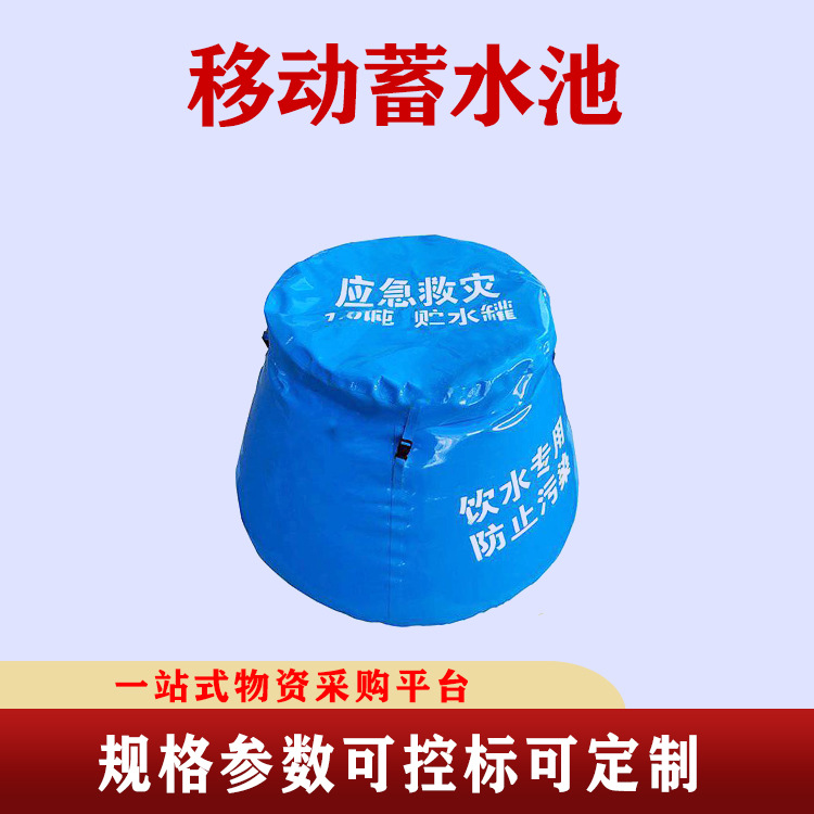 移动蓄水池PVC饮用水软体贮水囊折叠圆台加厚储水罐