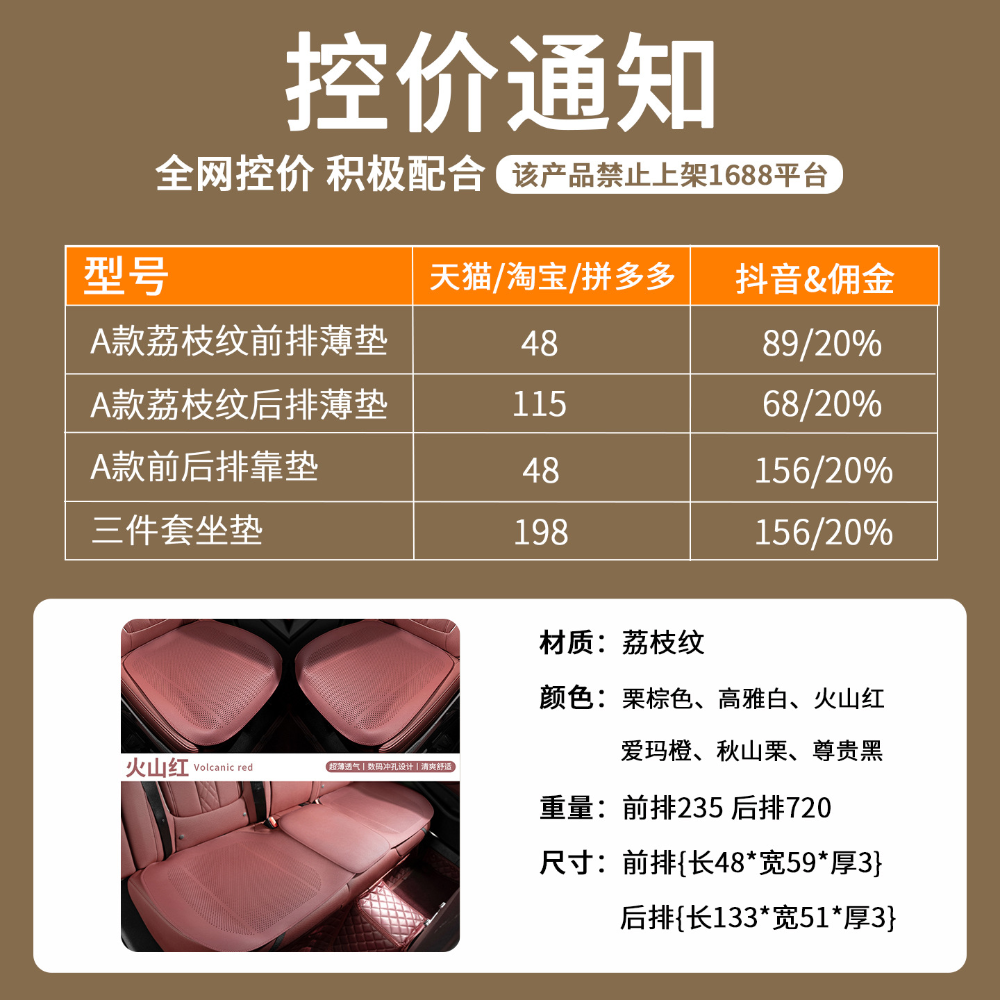 Suitable for Mercedes-Benz Glc300 Special Four-Season Seat Cushion C260L/E300L/Gleglb Car Thin Seat Cover Breathable
