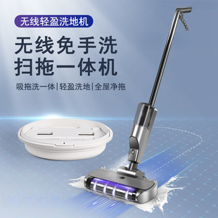 Intelligent wireless washing machine sweep suction drag machine three-in-one sweeping machine high-power handheld vacuum cleaner