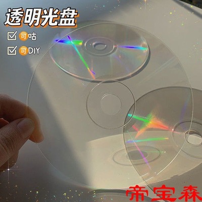 ins透明光盘批发简约无印未刻录CD追星咕盘diy素材塑料片自制周边|ms