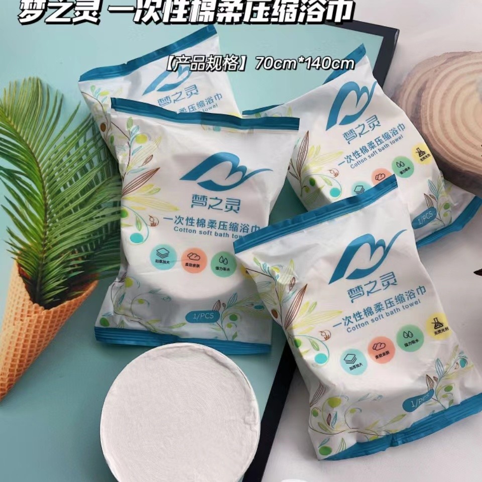 Mengzhiling Disposable Bath Towel Compressed Bath Towel Cloud-Like Thickeneded Bath Towel Large Travel Hotel Bath Towel