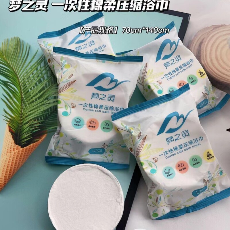 Mengzhiling Disposable Bath Towel Compressed Bath Towel Cloud-Like Thickeneded Bath Towel Large Travel Hotel Bath Towel