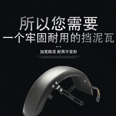 [Wholesale] Suitable for New: Electric vehicle fender