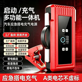 应急电源;其他电源;车载充气泵