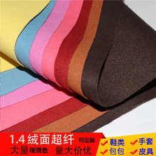 工厂批发1.4绒面超纤皮革适用鞋材箱包珠宝道具双面绒超纤pu皮革