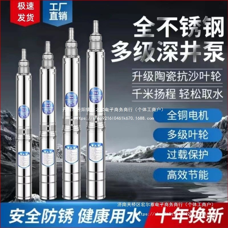 上海深水井水泵国标福牛潜水泵高压水泵人民家用220V农田灌溉380V