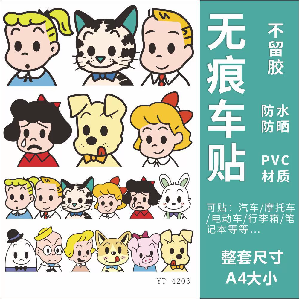 Harada Haru мультяшная наклейка на электромобиль, креативная водонепроницаемая маленькая корова Yadi Hermès, наклейка против царапин, персонализированная наклейка на автомобиль