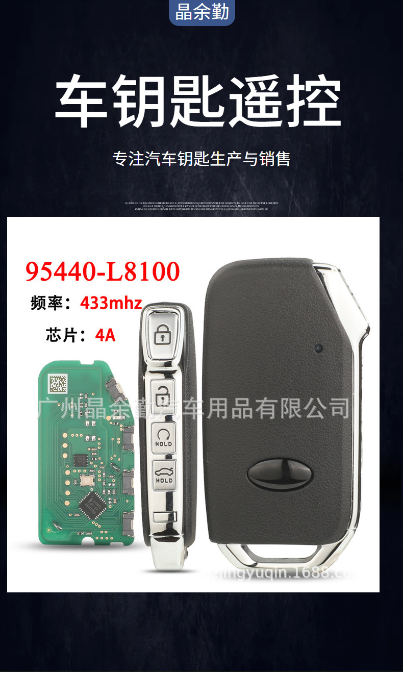 95440-L8100 Is Suitable for 4-Key Kia K8 Smart Card Car Key Remote Control 433Mhz 4A Chip