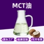 提取定制源头甘油三酯棕榈油