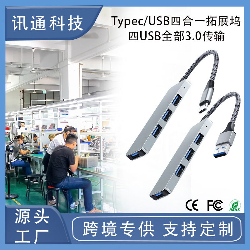 Usbtype-C to Usb3.0 Expansion Dock Is Suitable for Mac, Samsung, Huawei Notebook Expansion USB Port Manufacturers Usbtype-C to Usb3.0 Expansion Dock Is Suitable for Mac, Samsung, Huawei Notebook Expansion USB Port Manufacturers