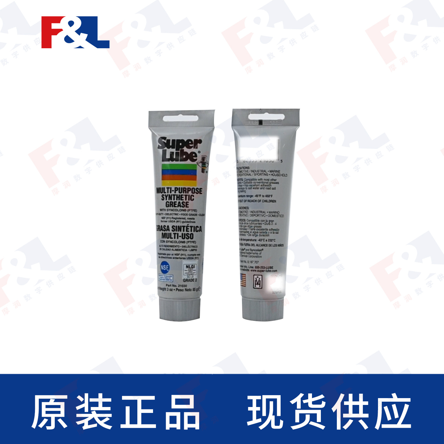SUPER LUBE多用途润滑剂MULTI-PURPOSE SYNTHETIC (21030) 3oz/支