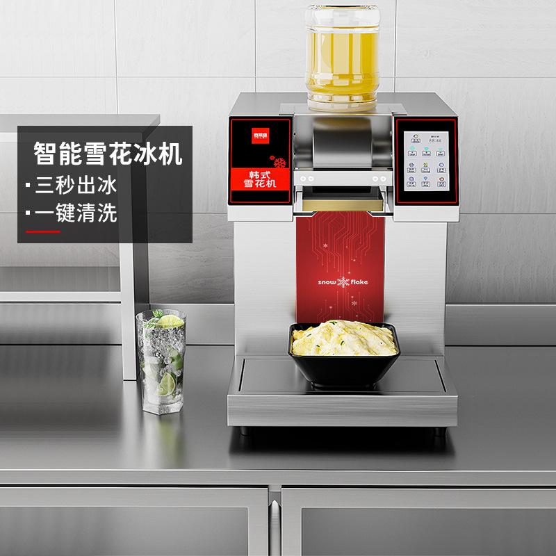 喜莱盛韩式绵绵冰机雪花冰机商用网红甜品牛奶冰机摆摊奶茶店设备