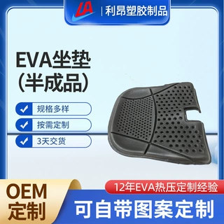 OEM加工定制EVA背垫 PE柔软舒适座椅座垫配件半成品抗震缓冲坐垫