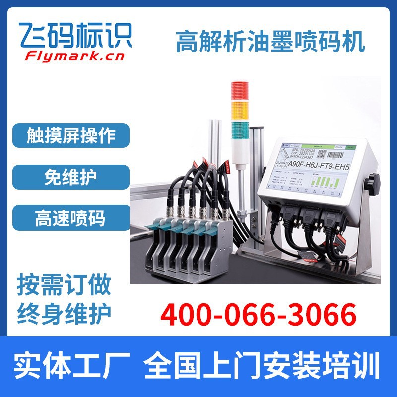 木板侧面编码油墨高解析XY轴喷头移动喷码机器全自动木板喷码机器