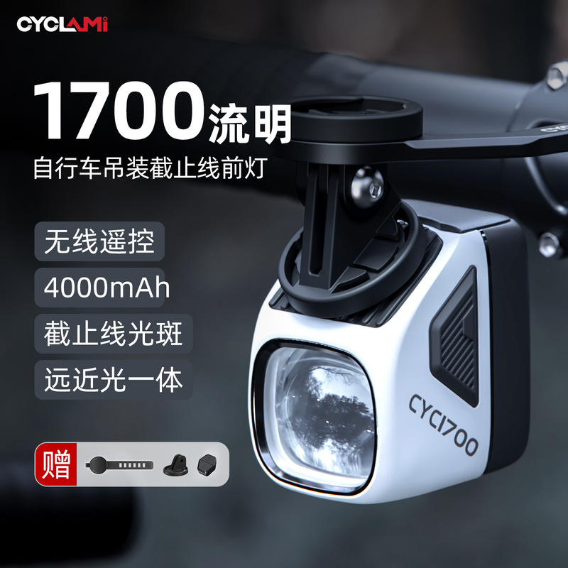 Cyclami Cyc1700 Lumen Bicycle Front Light with Quick-Release Design and Suspension Mounting Line Cyclami Cyc1700 Lumen Bicycle Front Light with Quick-Release Design and Suspension Mounting Line