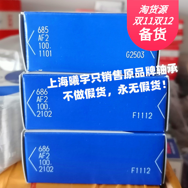 日本EZO微型深沟球轴承开式685 693(3X8X3) 684 683等现货