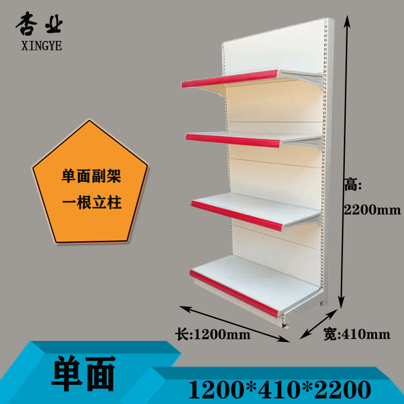 Estantes de exhibición para supermercados en Guangzhou, estanterías de una y dos caras para tiendas de productos para madres y bebés, farmacias, supermercados comerciales, tiendas de conveniencia y supermercados.