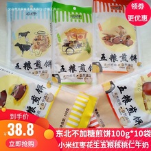 �r���S�ػ��ֹ����100g*10����N��ζ��Z��������С�׼t����ʳ