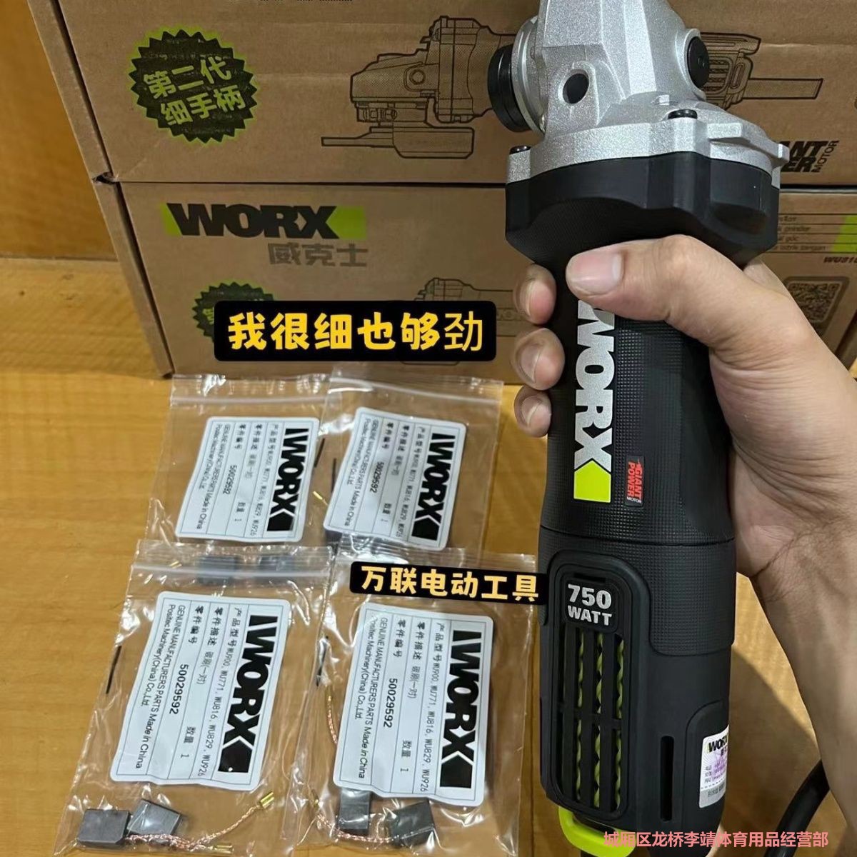 威克士角磨机WU800X磨光机细手柄切割打磨抛光小蛮腰WU900大功率