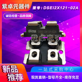 DSS2X121-0045B DSS2X160-0045 DSA300I200NA整流桥功率二极管