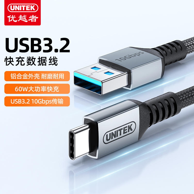 Superior Extension Cable USB 3.2 to Type-C Fast Charging Data Cable Computer Mobile Phone Extension Cable C14153A