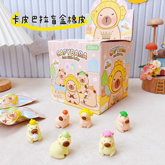 Capilaba Blind Bag Rubber Eraser for Primary School Students - Creative Cartoon Cute Stationery Gift Lucky Draw
