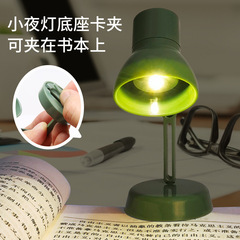 Creative Mini Table Lamp for Children, Warm Color Eye-Caring Reading Light LED Foldable Portable Small Night Light with Clip