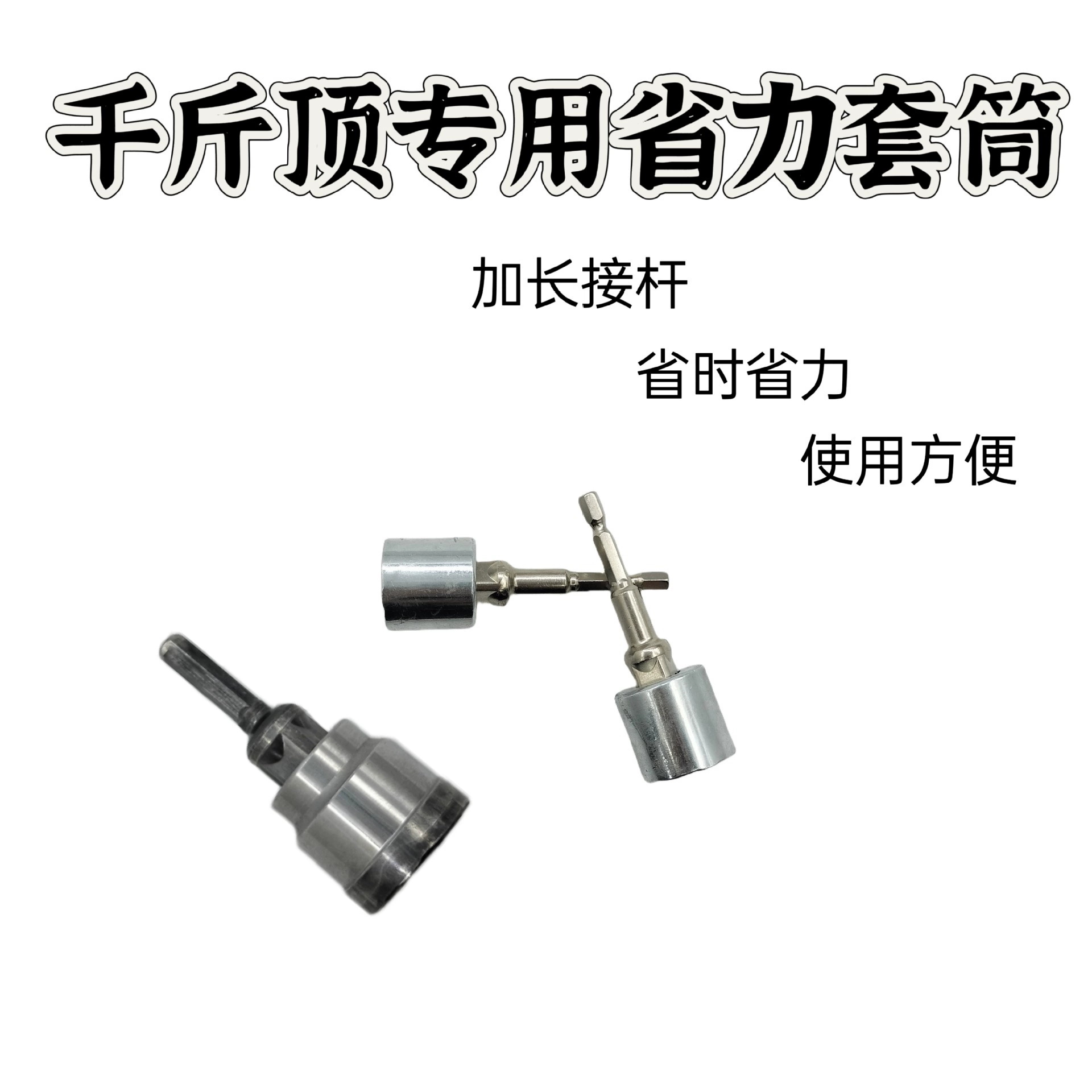 Шестиугольная ручка с пазом, многофункциональный колонный молоток, электрический молоток, электрическая отбойная дрель, ручка с шестиугольным пазом, удлиненный сильный магнитный торцевой ключ