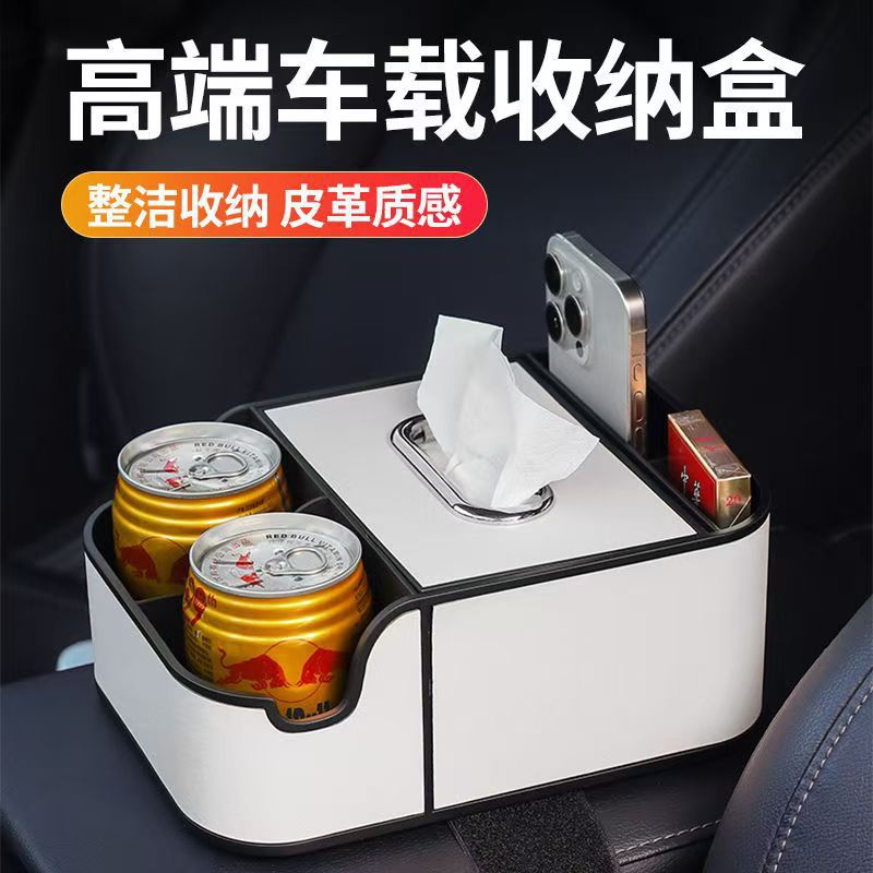 Car Armrest Box, Meal Paper, Tissue Box, Car Armrest Box, Water Cup Holder, In-Car Storage Paper Drawer Storage