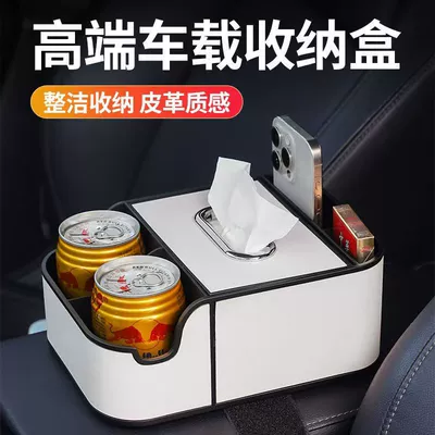 Car Armrest Box, Meal Paper, Car tissue box/set - car-armrest-box-tissue-box-white
