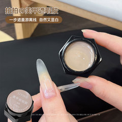 遮瑕拍拍胶美甲店专用网红新款遮盖游离线腮白渐变甲油胶罐装批发