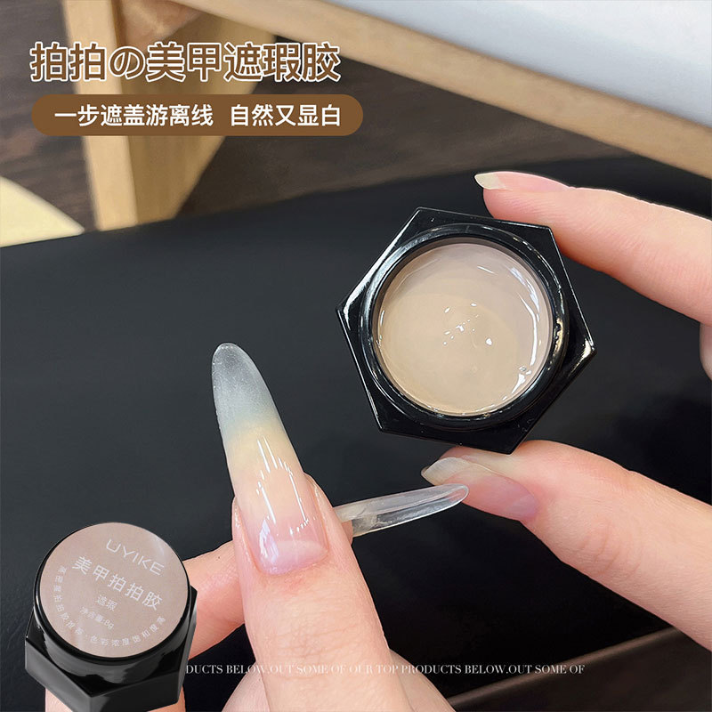 遮瑕拍拍胶美甲店专用网红新款遮盖游离线腮白渐变甲油胶罐装批发|undefined