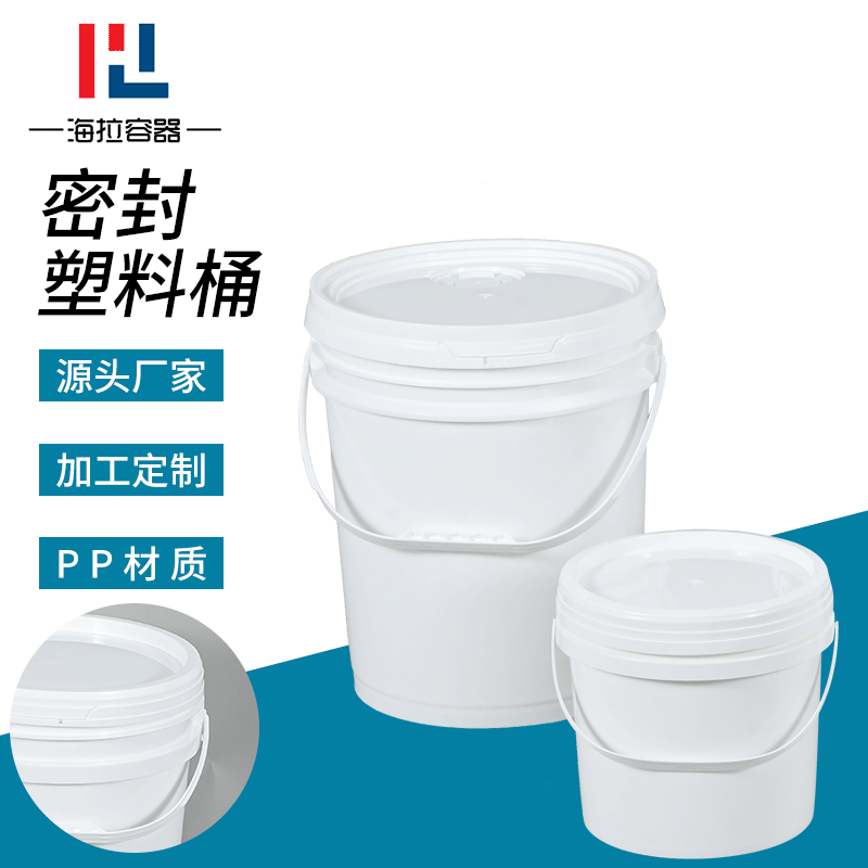 100%纯料10L圆塑料桶家用加厚塑料桶 化工油漆桶涂料外盖白色圆桶