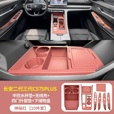 Anti-slip mat, Changan second and third generation - second-and-third-generation-cs75plus-central-console-cup-holder-mat-wireless-charging-mat-four-door-window-lift-mat-lower-storage-box-full-set-in-mysterious-red