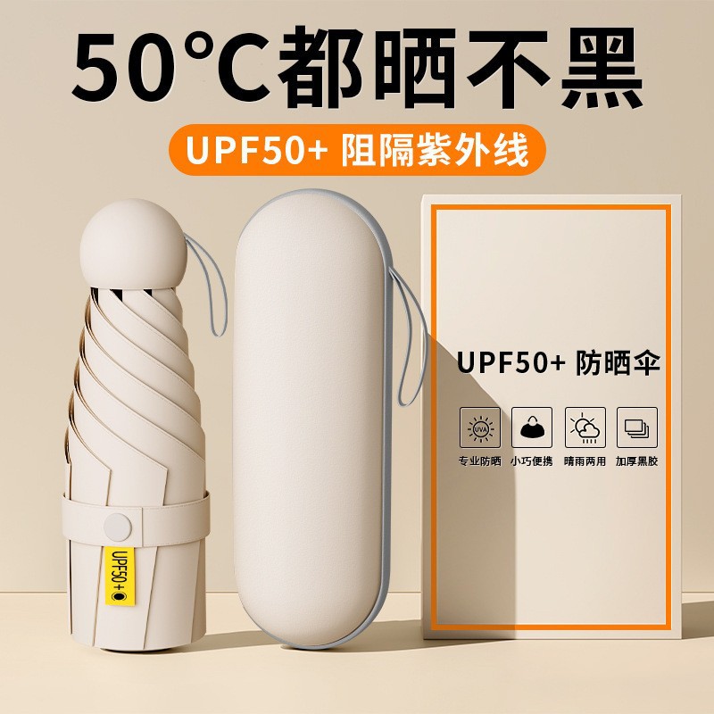 Cincuenta plegables mini cápsula soleado y lluvia para mujeres paraguas de sol de bolsillo de vinilo ultraligero compacto y portátil