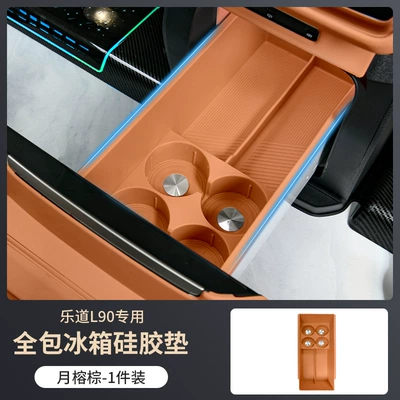 Suitable for Ledo L90 Rear Anti-slip mat - refrigerator-silicone-mat-all-inclusive-model-yue-rong-brown-1-piece-set-exclusively-for-lado-l90