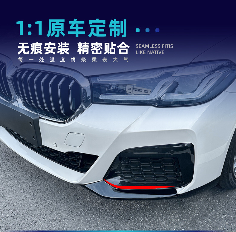 Suitable for Bmw 5 Series G30 G31 Sport Edition Mp Front Lip, Corner Light Eyebrow, Center Grille, Side Skirt, Rear Lip, Rear Wing Modification Parts