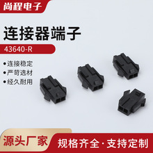 43640-R单排3R4R5R10R插头MX3.0mm连接器小5559母壳接插件工业级