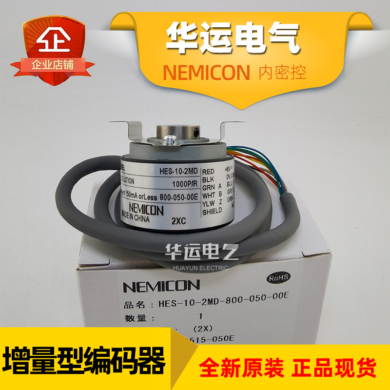 全新 原装HES-10-2MD-800-050-00E  NEMICON内密控编码器