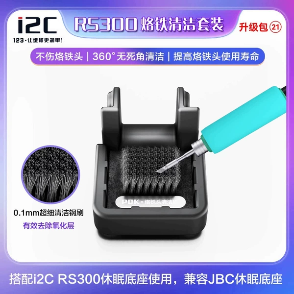 RS300 cleaning kit
