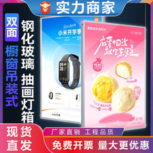 双面橱窗灯箱超薄LED抽画换画钢化玻璃吊挂展会专用耐磨工厂直发