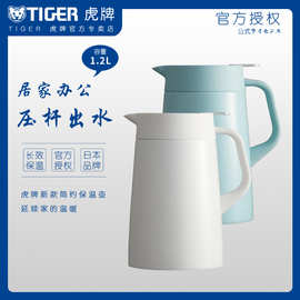 虎.牌新款-12不锈钢保温壶家用简约便携保暖热水瓶1.2